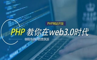 西藏 php市场占有率,PHP会被淘汰吗？